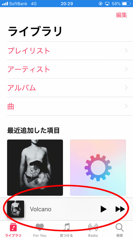 ミュージックアプリからの出力先の変更方法1