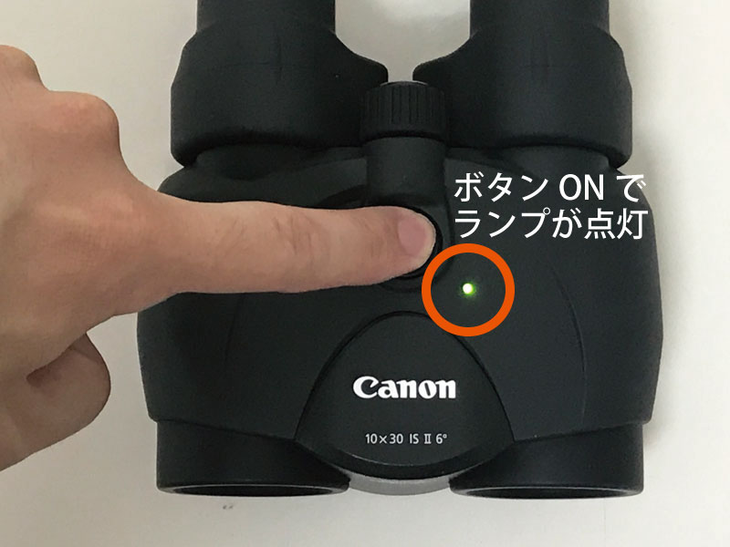 キヤノン 10x30 IS IIの防振機能2