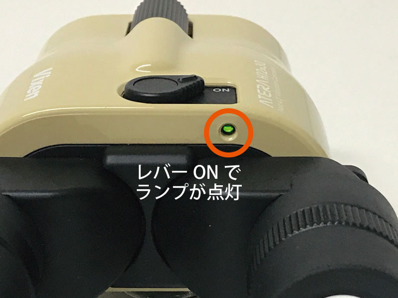 ビクセン ATERA H12x30の防振機能2