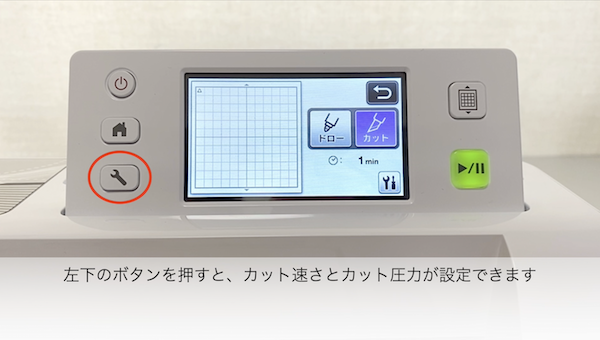 設定の確認をする