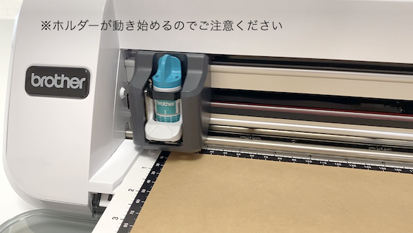 ホルダーに注意する