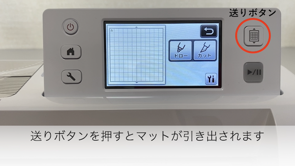 マットを取り出す