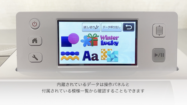 模様を選択する