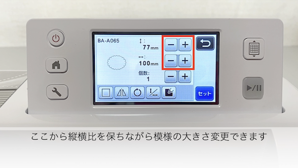 模様の編集2