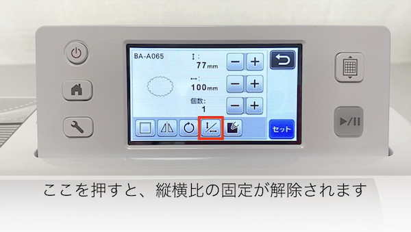 模様の編集3