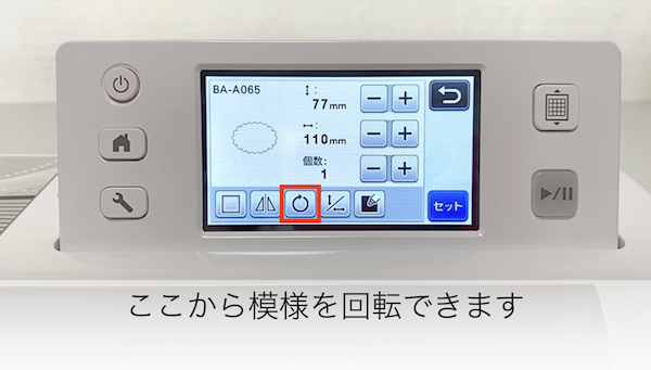 模様の編集4