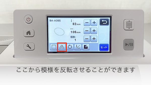 模様の編集6