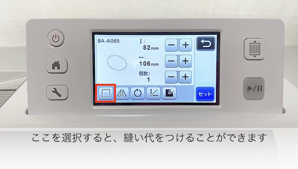 模様の編集6