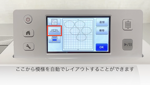 レイアウト2