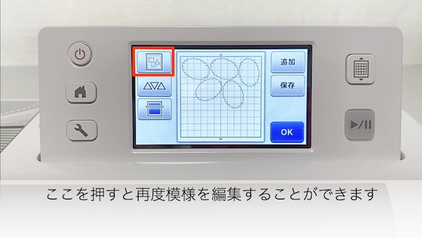 レイアウト7
