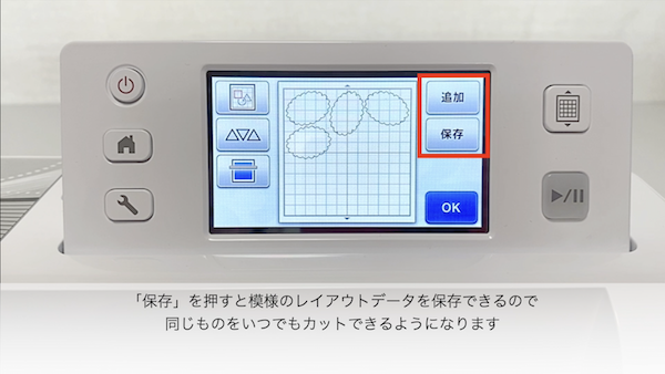 保存について