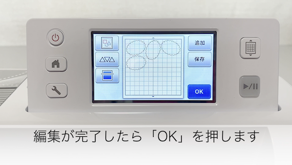 ONを押す
