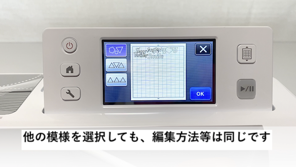 出来上がり3