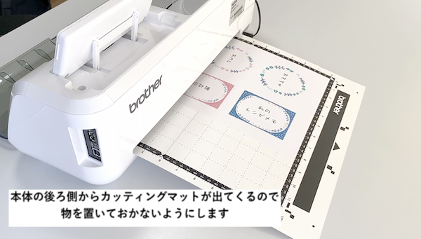 本体後ろに注意する