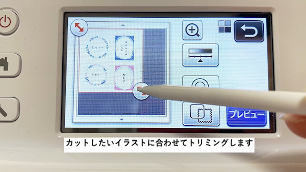 画像をトリミングする