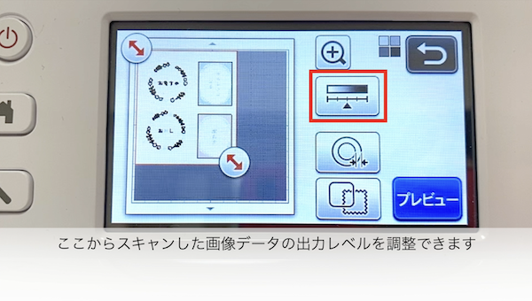 出力レベルを編集する