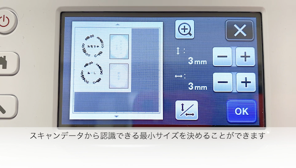 認識最小サイズを設定する
