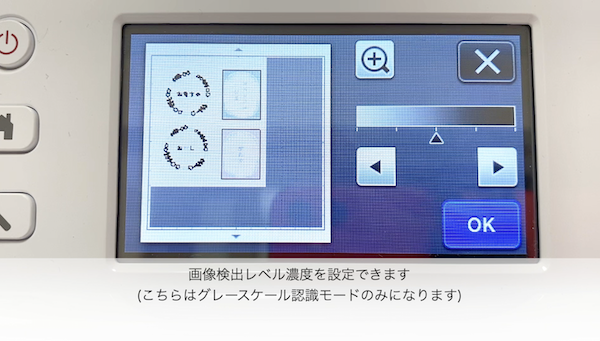 画像検出レベルの濃度を編集