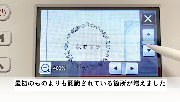 画像検出レベルの濃度を編集4