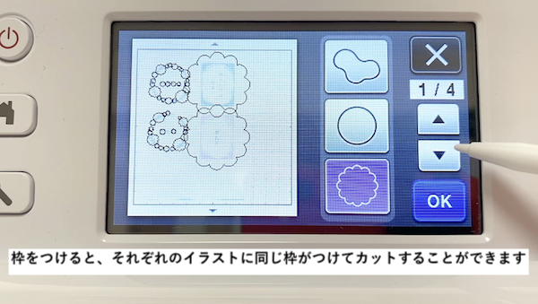 枠付けの設定をする2