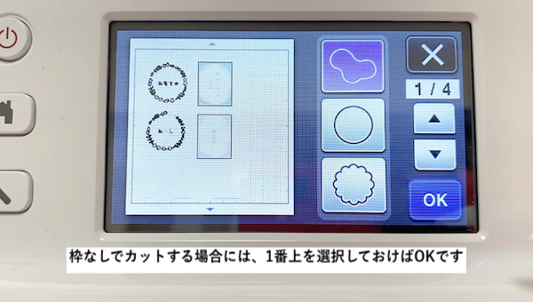 枠付けの設定をする3