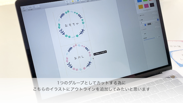 画像を編集しアウトラインを追加する