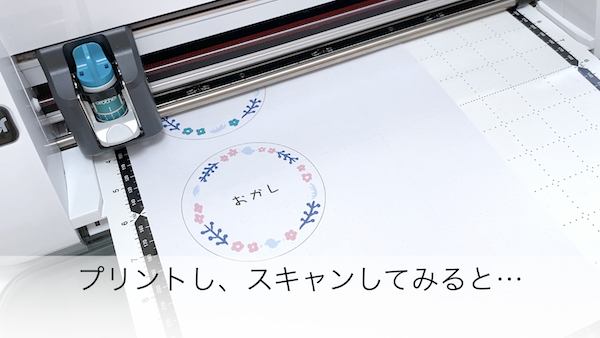 スキャンをする