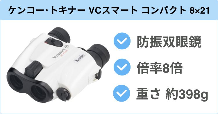 8倍特徴