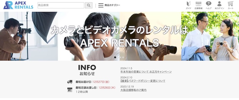 エイペックスレンタル