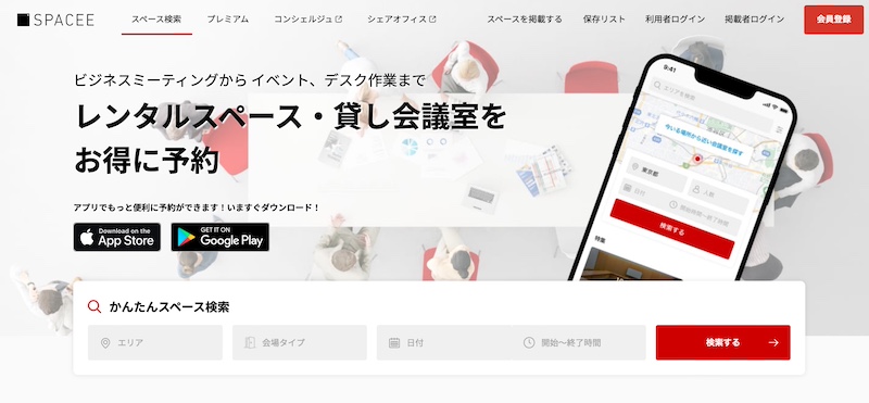SPACEE